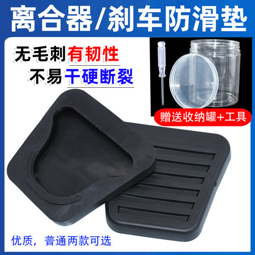 五十铃庆铃天皇货车刹车离合踏板