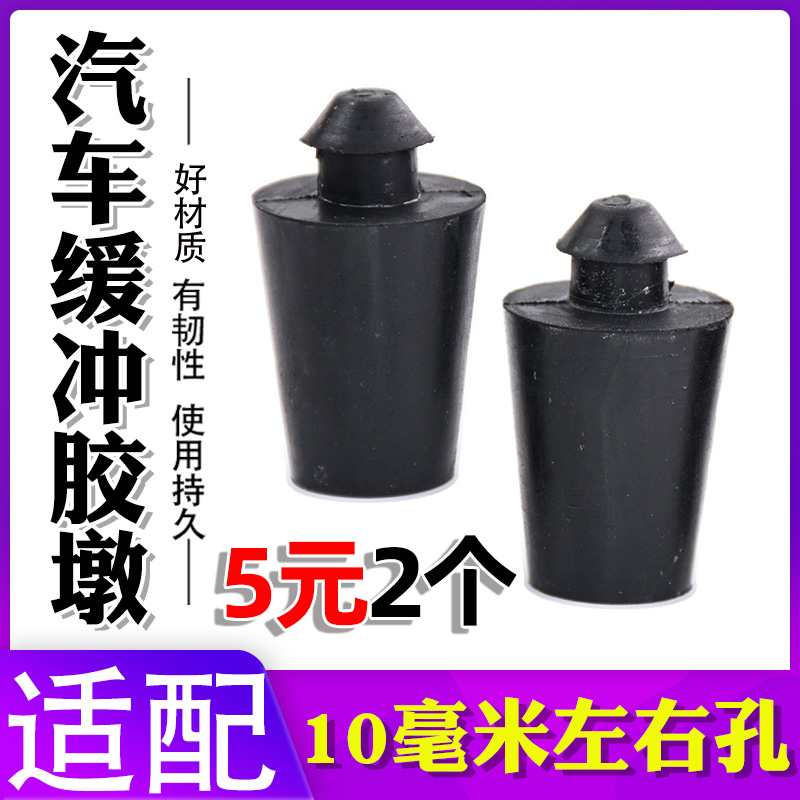适配汽车缓冲胶墩减震胶垫