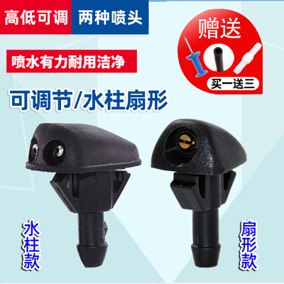 适配大通V80G10T60G50喷水嘴