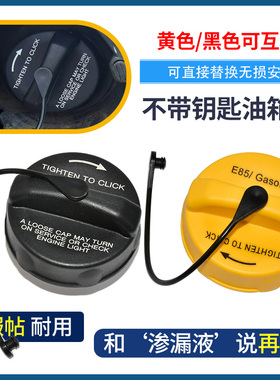 适配克莱斯勒300C铂锐油箱盖大捷龙漫步者加油盖酷威酷博牧马人