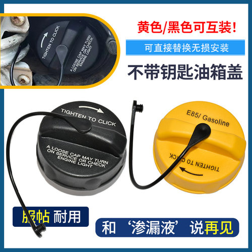适配克莱斯勒300C铂锐油箱盖大捷龙漫步者加油盖酷威酷博牧马人