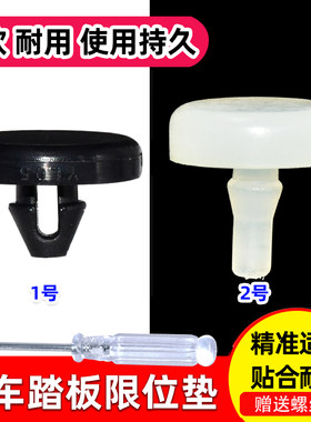 卡扣卡解决刹车灯常亮垫片