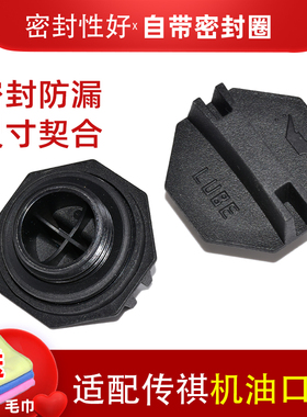 适配广汽传祺GS4机油盖GS3GA3SGA4GA6机油口盖GS8GM8M6GS5加油盖