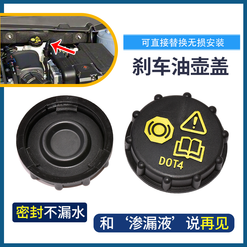 适配长安欧尚X5X7 X5PLUS X7plus X70A 520 Z6刹车油壶盖子油杯盖