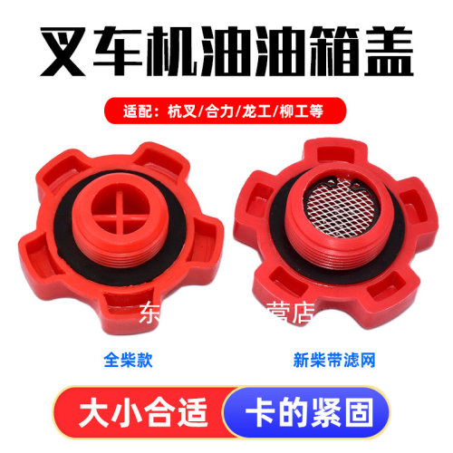 卡扣卡490/495/498发动机机油盖