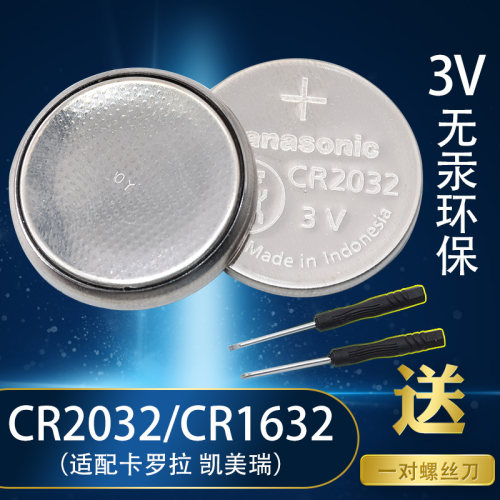 适配雷凌双擎普拉多奕泽雷克萨斯RXESLS霸道遥控器汽车钥匙电池