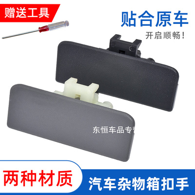 卡扣卡JAC江淮货车骏铃帅铃E扣手