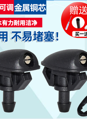 适配长安CS75 CS55 逸动 悦翔 V3 V7 CX20雨刮喷水嘴玻璃雨刷喷头