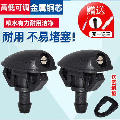 长安CS75CS55逸动悦翔V3喷水嘴