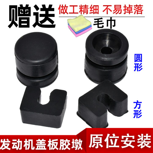 适配江铃驭胜域虎S350域虎3 5 7 9发动机装饰罩胶套盖上护板胶垫 - 封面