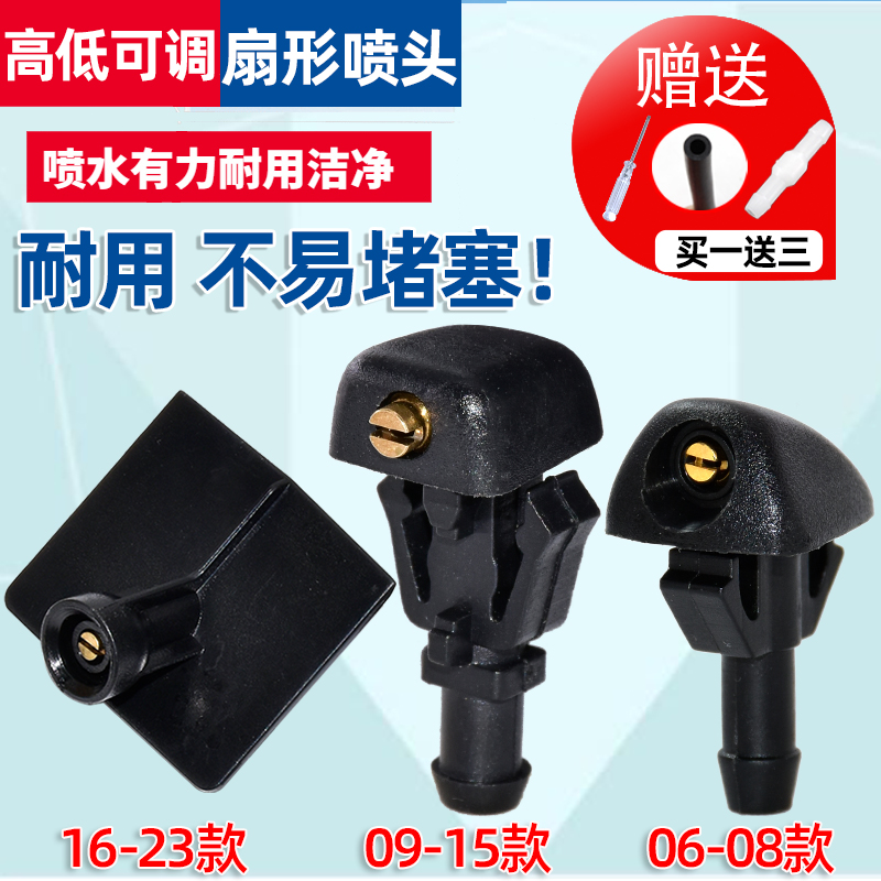 适配06-23款别克新老君越GL8ES艾维亚雨刮器喷水嘴机盖玻璃喷水头
