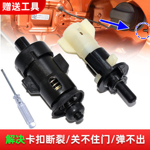 卡扣卡比亚迪F3F6唐油箱盖拉线扣