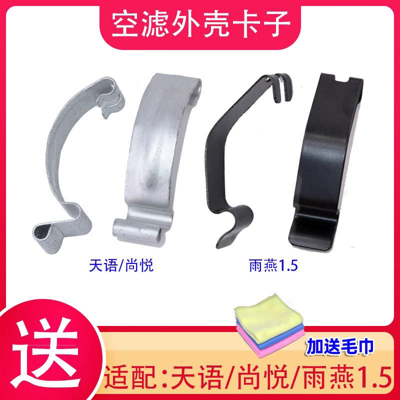 适配铃木天语尚悦雨燕1.5空气滤清器固定夹子空滤壳卡扣卡子卡箍,汽车零部件/养护/美容/维保,其他,淘宝优惠券,粉丝福利购,淘宝优惠卷