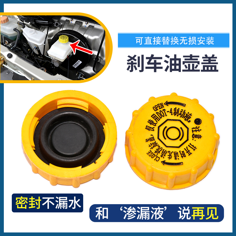 适配北汽幻速S2S3S5S6S7H3H5H2H6刹车油壶盖子刹车总泵油杯盖
