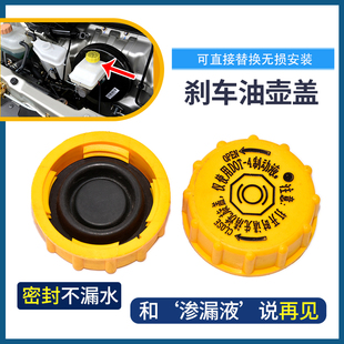 适用于五菱之光6388 6389 6390之光小卡刹车油壶盖制动储油罐盖子