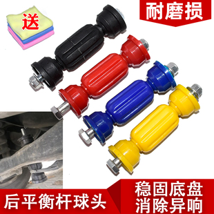 适配北汽E130E150绅宝D20X25昌河Q25后平衡杆吊杆稳定杆拉杆胶套