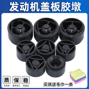 适配奥迪A3A4L A6LA8LQ5Q3TT发动机上护板胶墩引擎盖板罩胶垫胶套