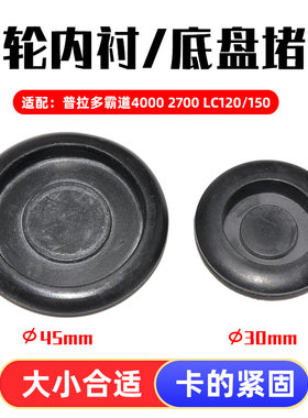 卡扣卡花冠卡罗拉凯美瑞底盘堵盖