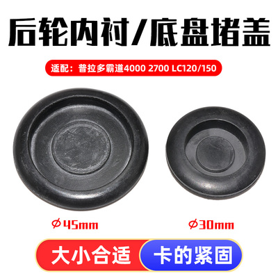 卡扣卡花冠卡罗拉凯美瑞底盘堵盖