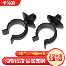 汽车发动机舱底盘下护板油管线路软水管固定线束支架塑料卡扣卡子