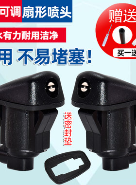 精光帝豪EC7远景GC7海景喷水嘴