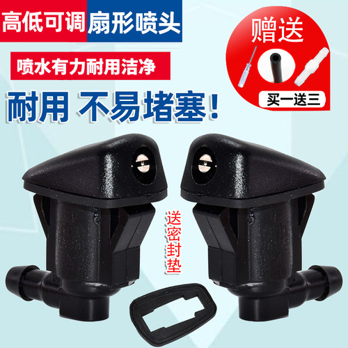 精光帝豪EC7远景GC7海景喷水嘴