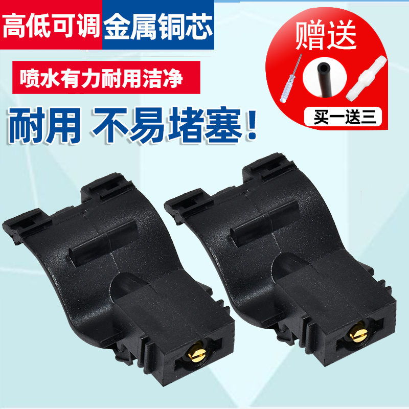 比亚迪速锐E5秦G5喷水嘴