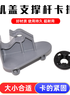 适用于启辰D50R50T70T90D60T60R30M50V机盖支撑杆卡扣卡子引擎盖