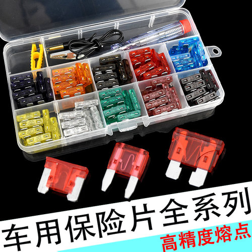 汽车保险片保险丝管4s店专用