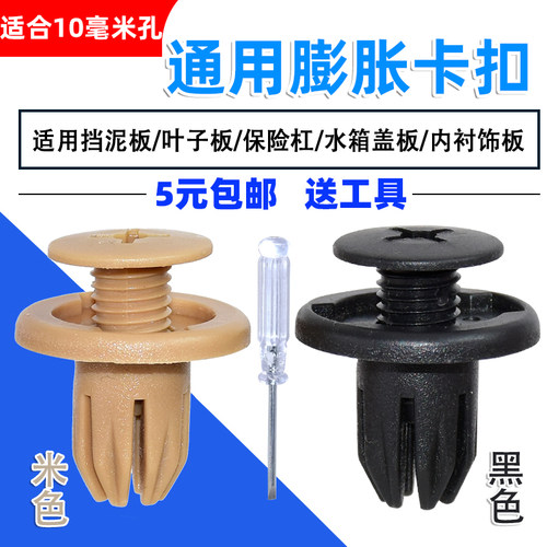 长安逸动CS1535557595卡扣