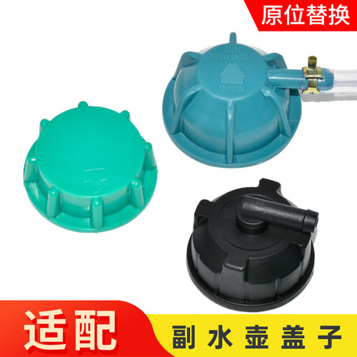 适配重汽豪沃MAX T7HTXT5G汕德卡C7G7G5膨胀水箱防冻液副水箱盖子