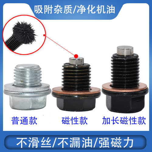 适配北斗星7140/K14B油底壳放油螺丝机油盘螺丝垫片发动机车配件