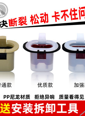 汽车座椅卡扣精光逍客