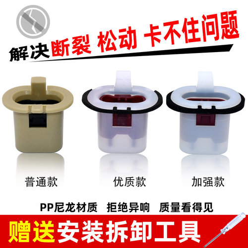 汽车座椅卡扣精光逍客