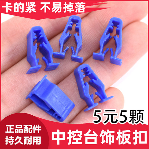 五羊本田/佛鲨摩托外壳卡子