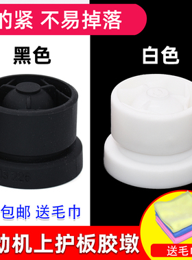 适配中华骏捷FSV H530 V5 frv发动机防尘罩胶垫胶墩盖板胶套配件