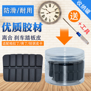 适配帕拉丁帕拉骐D22奥丁锐骐皮卡刹车脚踏皮离合器踏板胶垫胶套