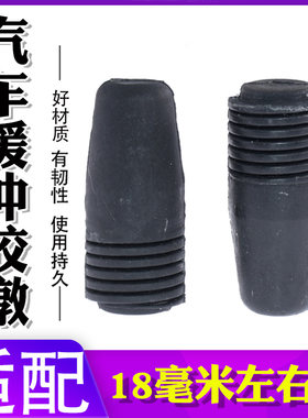适配05-14款经典福克斯新嘉年华机盖缓冲胶墩引擎盖防撞胶头胶垫