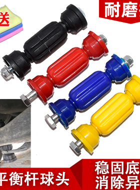 适配福克斯S40M3星骋海马2丘比特后平衡杆吊杆后稳定杆球头胶套