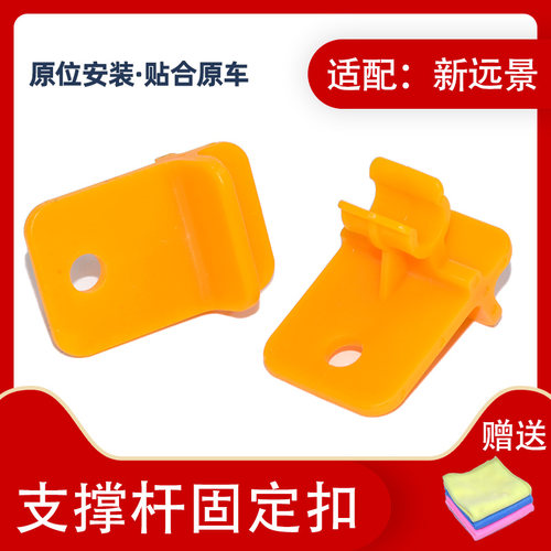 卡扣卡新远景X3博越星瑞支撑杆扣