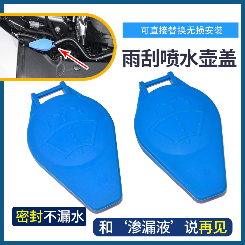 适用于捷豹XFL XE XJL F-PACE XF雨刮加水管盖子玻璃水壶水箱盖