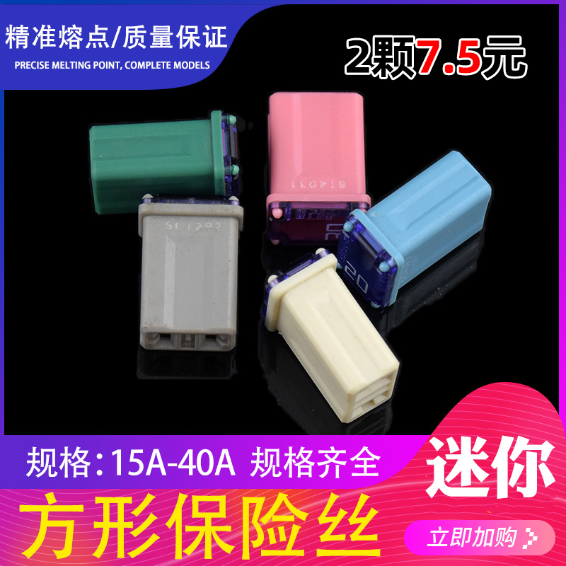 适配福特新蒙迪欧福克斯探险者撼路者锐界汽车点烟器方形保险丝盒
