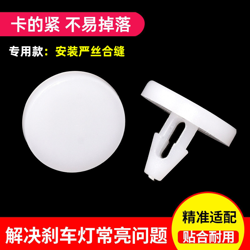 适配新蒙迪欧刹车灯开关胶垫野马福睿斯福克斯刹车感应器缓冲垫片