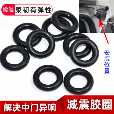 奔驰新威霆中门消除异响密封圈