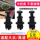 适用于奥迪Q5A3Q2LQ3后备箱隔板吊绳卡扣尾箱台板挡板挂绳卡子