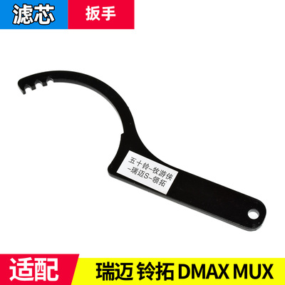 适配五十铃600P MUX牧游侠DMAX瑞迈S铃拓柴油滤芯扳手拆滤芯工具