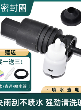 适配宝马MINIR56R55R60F55F56X1X5 2系F15F49F46雨刮喷水马达电机