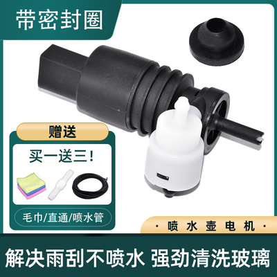 卡扣卡宝马MINI雨刮喷水电机