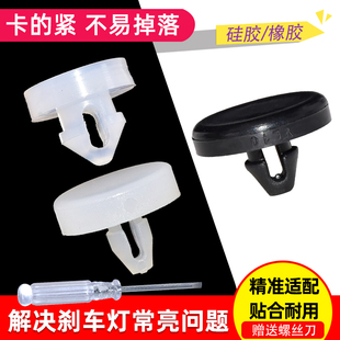 适配马自达6刹车踏板限位垫马六骑士轿跑睿翼刹车灯开关缓冲垫片