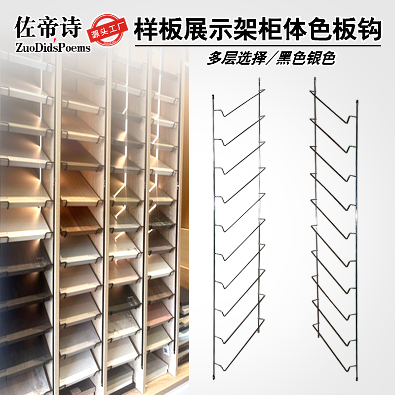展示样板架样块色板产品橱柜门板铝扣板衣柜样板展示柜样色卡柜门